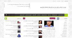 Desktop Screenshot of khoondani.com