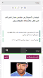 Mobile Screenshot of khoondani.com