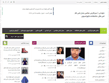 Tablet Screenshot of khoondani.com